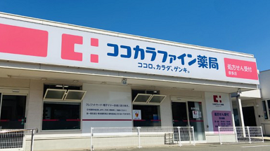 オルビス ココカラファイン