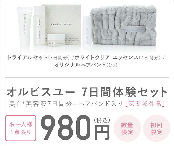 オルビス ココカラファイン